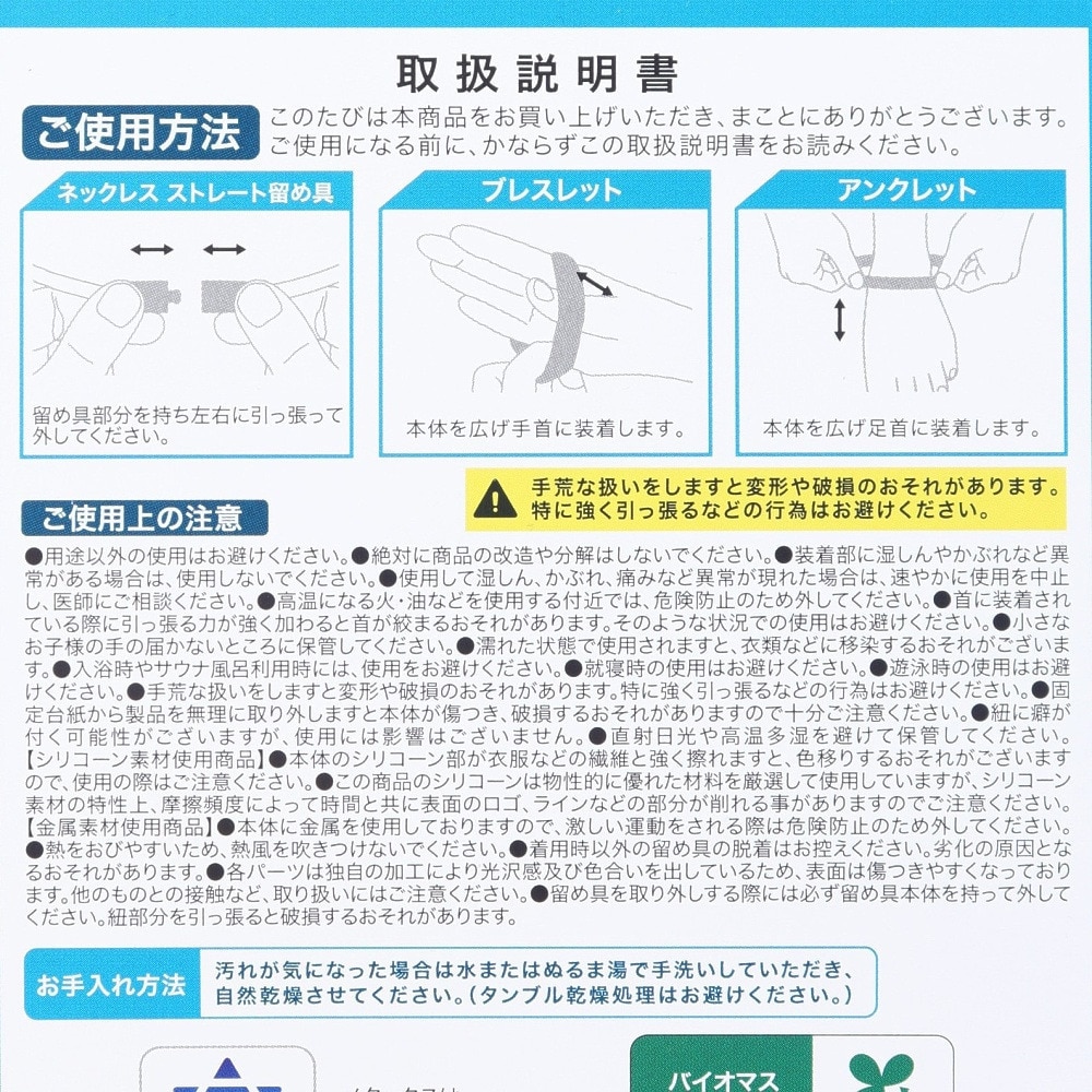 ファイテン（PHITEN）（メンズ、レディース）RAKUWAネックレス EXTREME ミラーボール ライト 40cm 0223TG922251