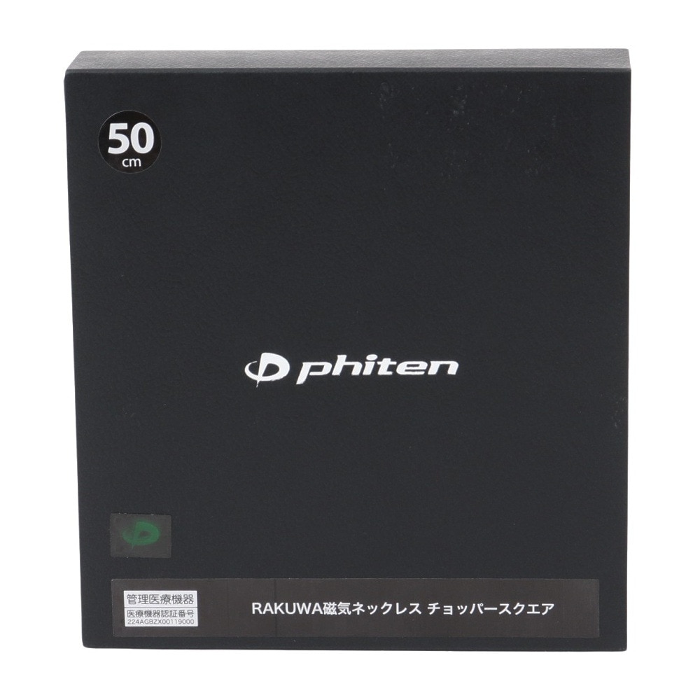 ファイテン（PHITEN）（メンズ、レディース）RAKUWA磁気ネックレス チョッパースクエア 50cm ブラック/シルバー 0223TG897153