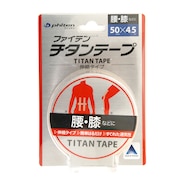(メンズ、レディース)チタンテープ 伸縮タイプ 5.0 0111PU710129