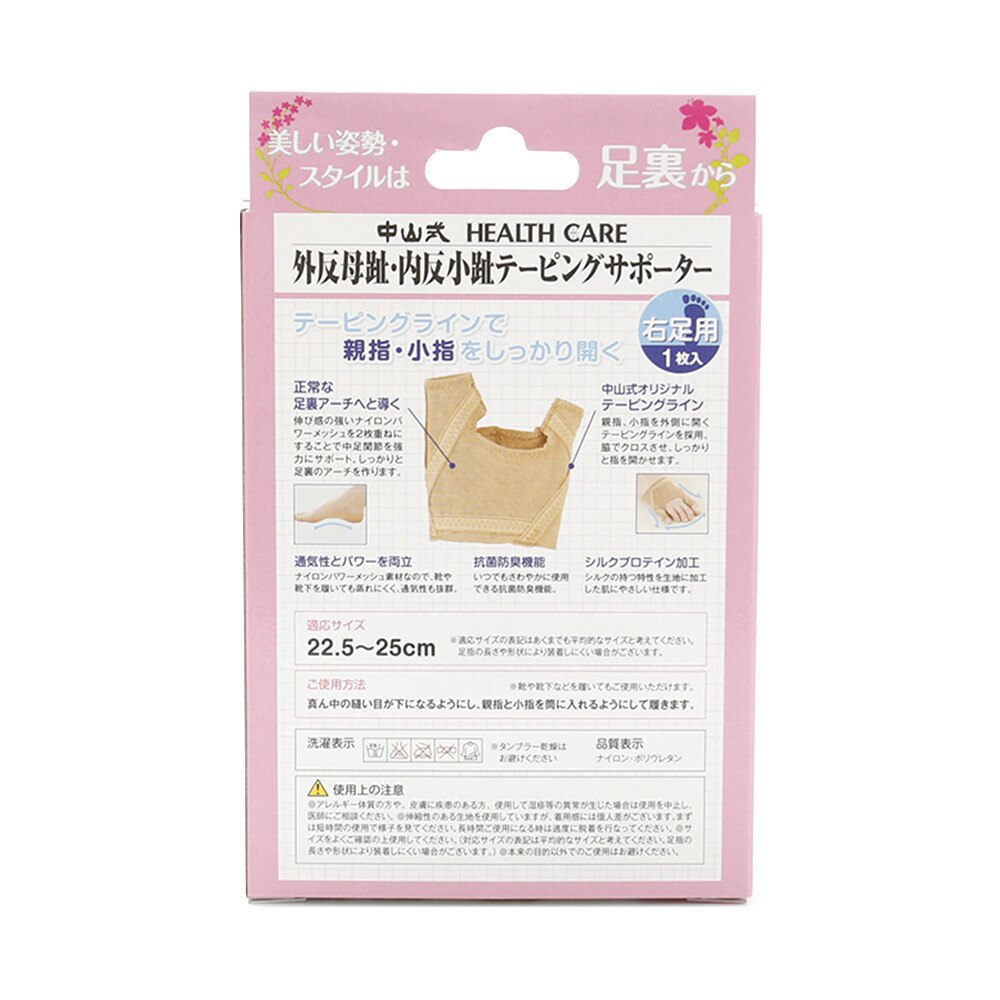 中山式｜中山式 外反母趾 内反小趾 テーピングサポーター 1枚入り 右足用 350900 - スポーツ用品はスーパースポーツゼビオ