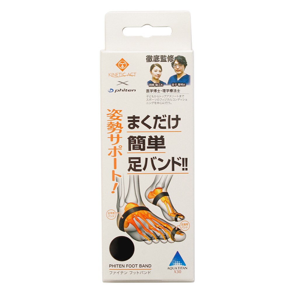  フットバンドX30 BK 細幅 Mサイズ 0417AP219004