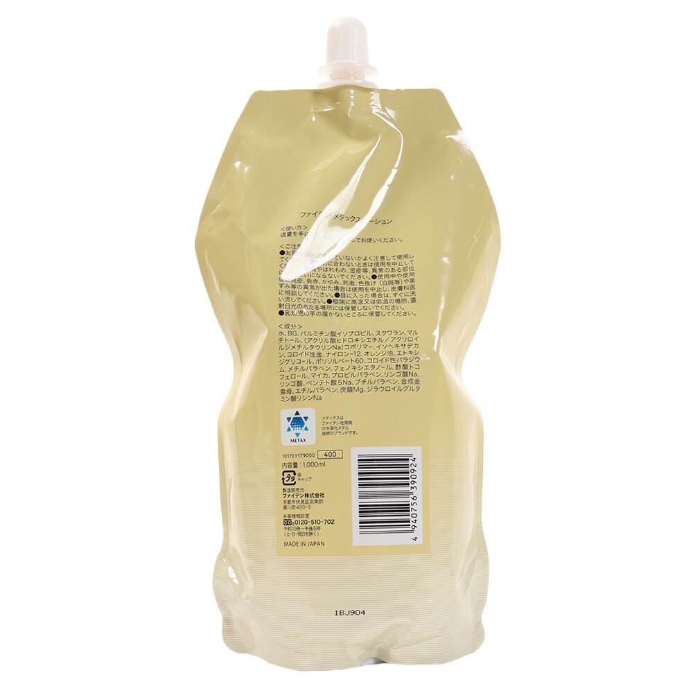 ファイテン（PHITEN）（メンズ、レディース、キッズ）メタックスローション1000ml 1017EY179000