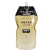 ファイテン（PHITEN）（メンズ、レディース、キッズ）メタックスローション1000ml 1017EY179000