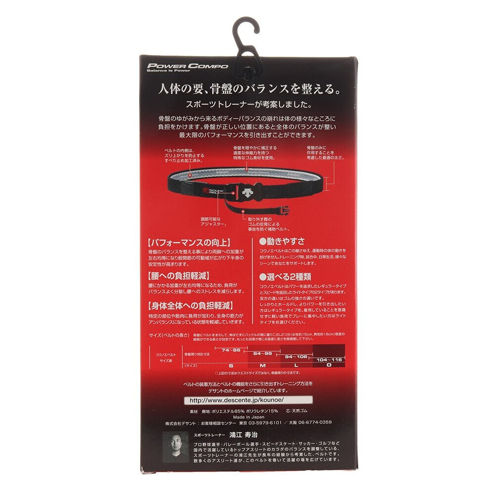デサント｜鴻江ベルト ライト(骨盤用) DAT-8101 BLK - スポーツ用品はスーパースポーツゼビオ