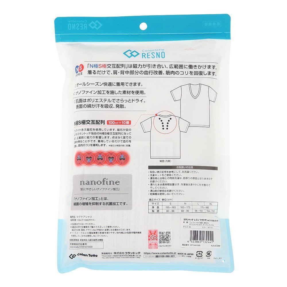 コラントッテ（Colantotte）（メンズ）RESNO マグケアシャツ Vネック Tシャツ AJDJC03
