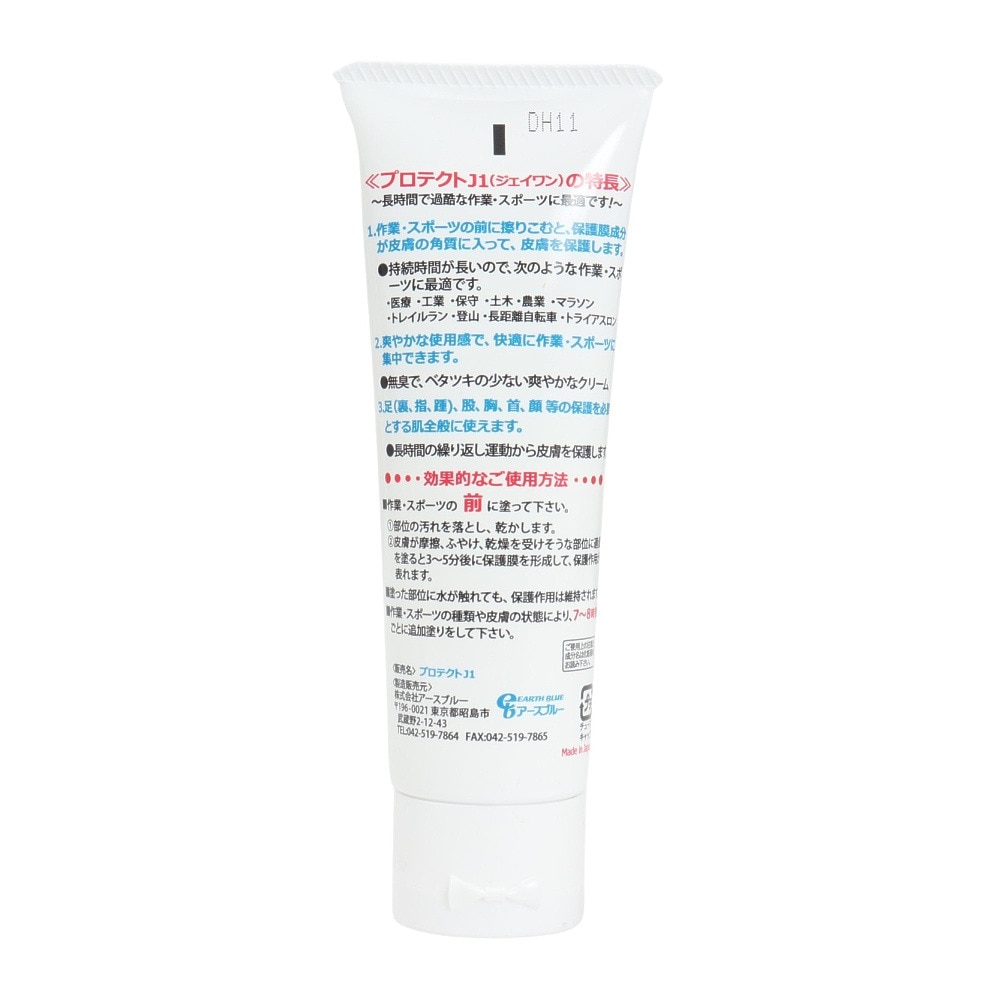 アースブルー（EarthBlue）（メンズ、レディース）プロテクトJ1 90ml
