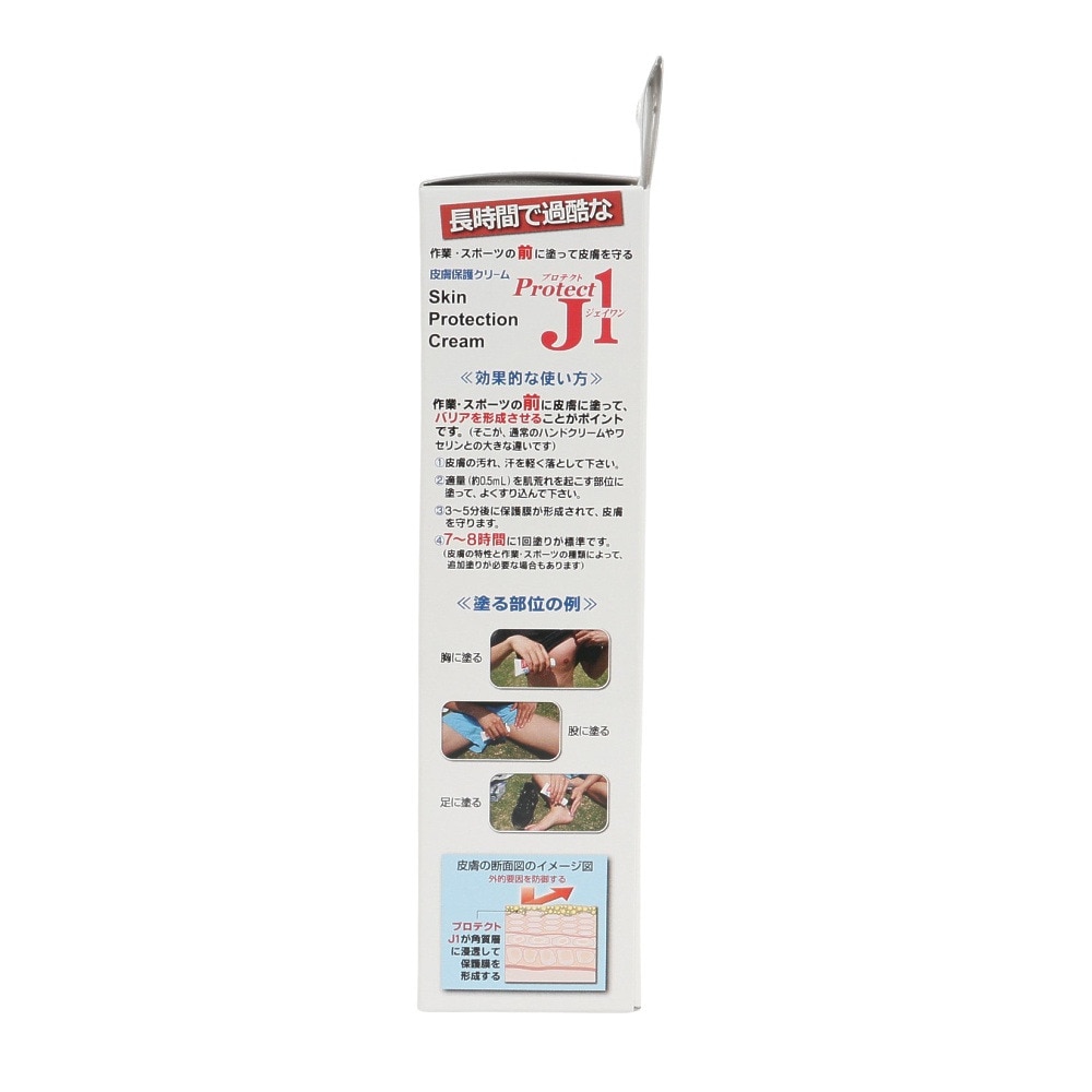 アースブルー（EarthBlue）（メンズ、レディース）プロテクトJ1 90ml