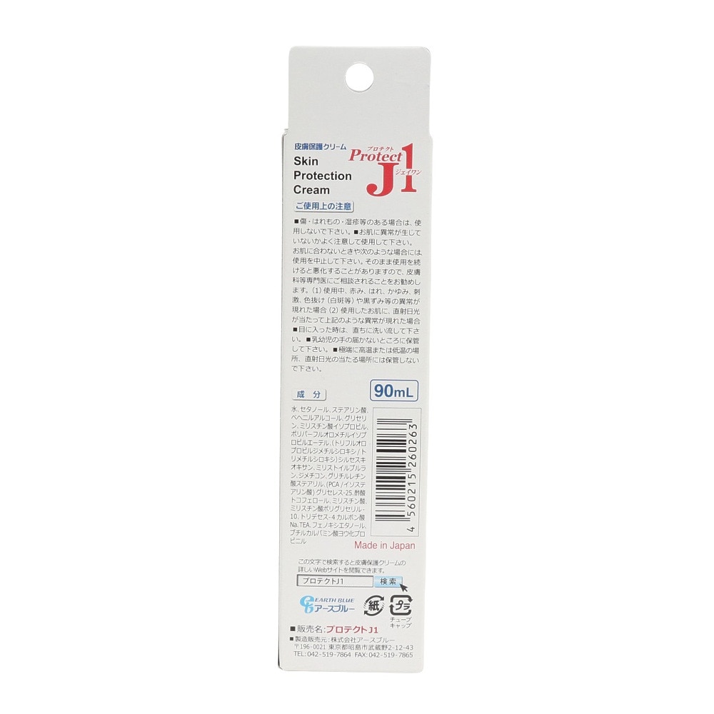 アースブルー（EarthBlue）（メンズ、レディース）プロテクトJ1 90ml