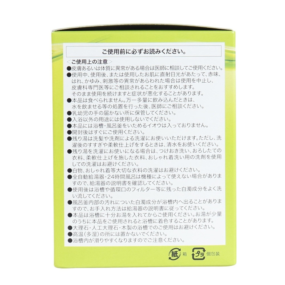 ファイテン（PHITEN）（メンズ、レディース）薬用ファイテンの湯 入浴剤 30包 1024NY036000 冷え しもやけ