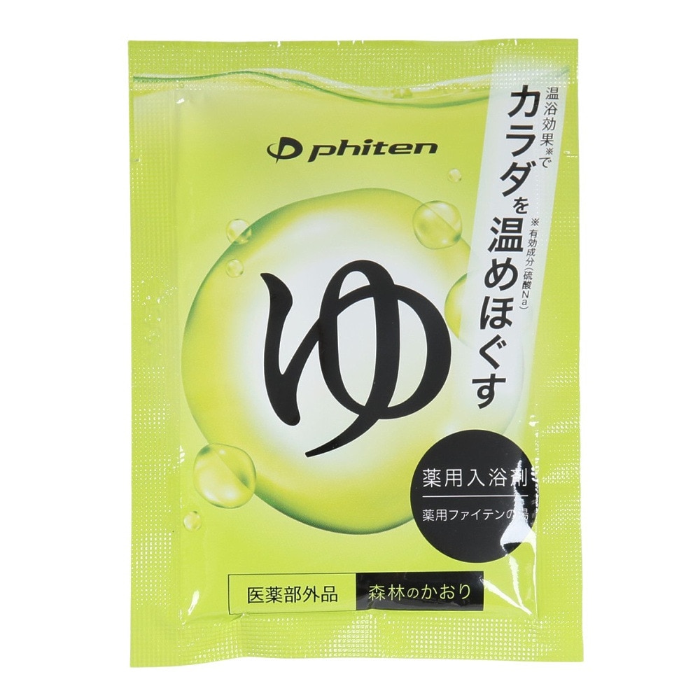 ファイテン（PHITEN）（メンズ、レディース）薬用ファイテンの湯 入浴剤 1包 1024NY036001 冷え しもやけ