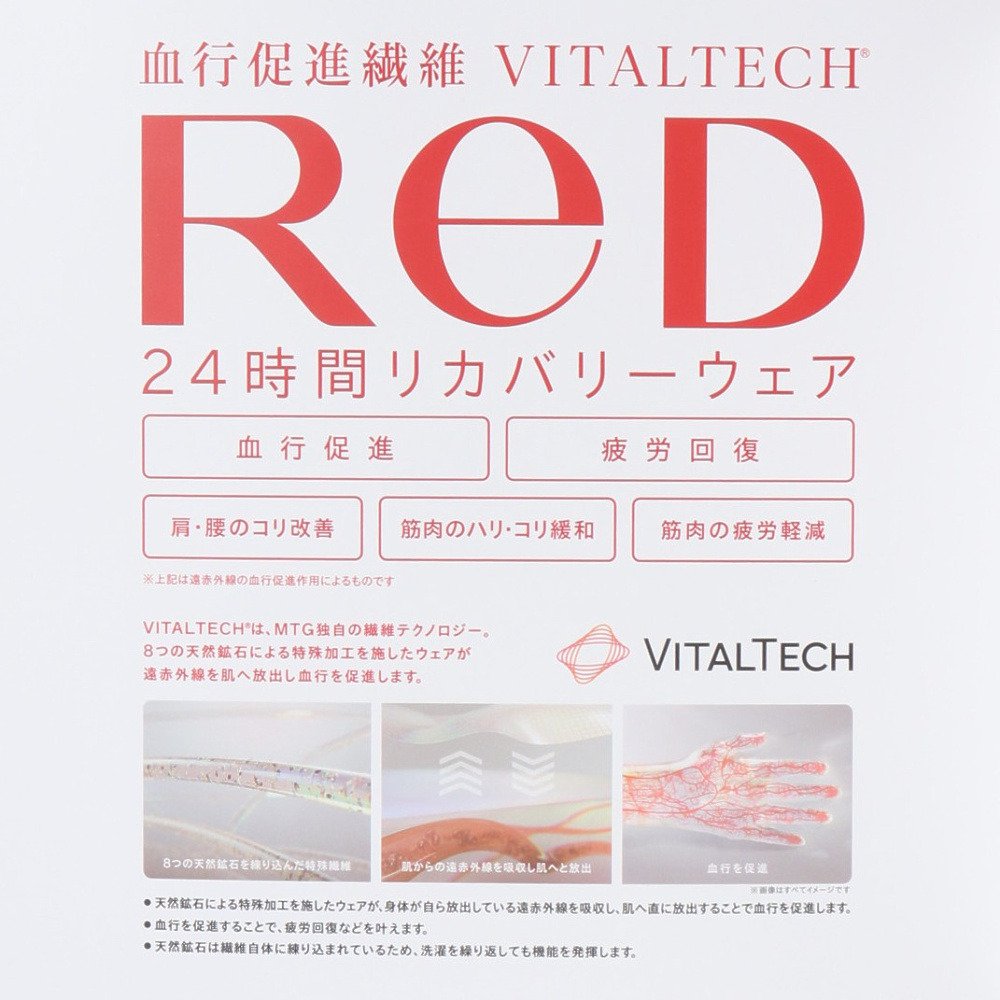 レッド（RED）（メンズ、レディース）バイタルテック スリープ プル