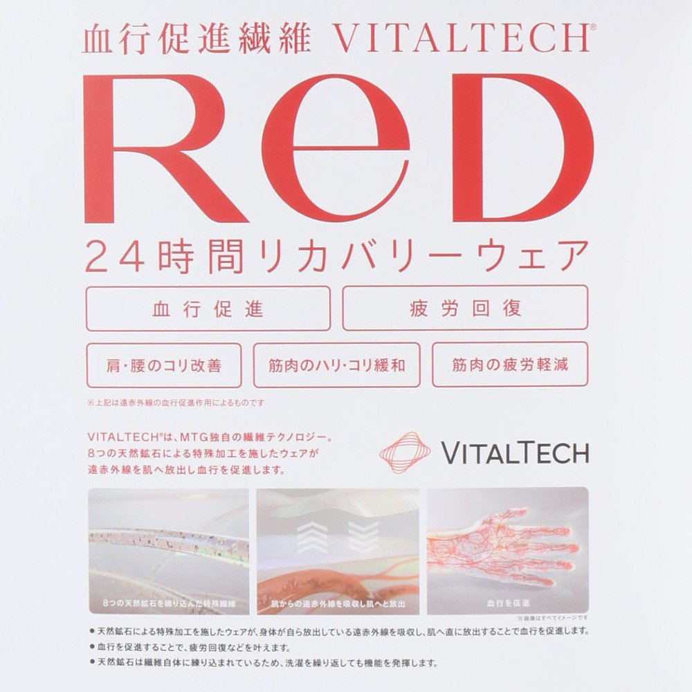 レッド（RED）（メンズ、レディース）バイタルテック スリープ プル