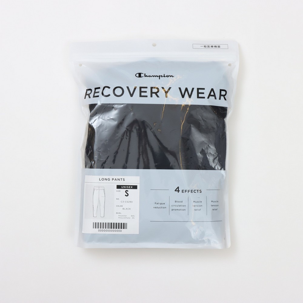 チャンピオン（CHAMPION）（メンズ、レディース）リカバリーウェア RECOVERY ロングパンツ 黒 S-LLサイズ C3-CS290 090 長ズボン 一般医療機器