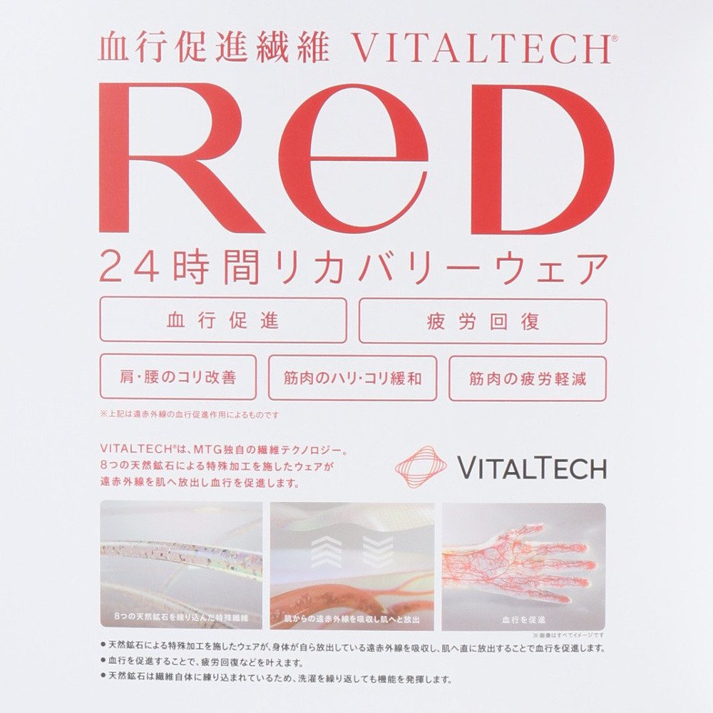 レッド（RED）（メンズ、レディース）バイタルテック スリープ ジョガーパンツ VW-AP-14A-S