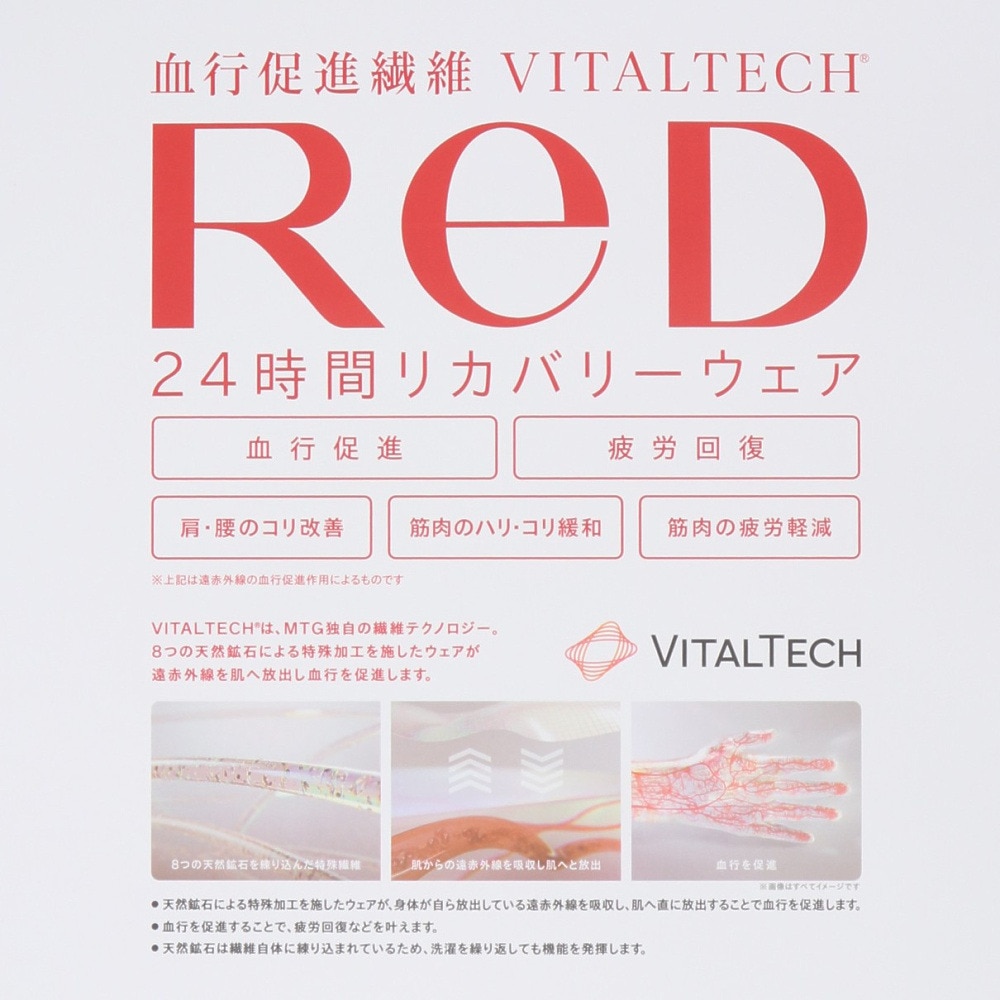 レッド（RED）（メンズ）バイタルテック Vネックインナー半袖 Sサイズ VW-AA-02A-S
