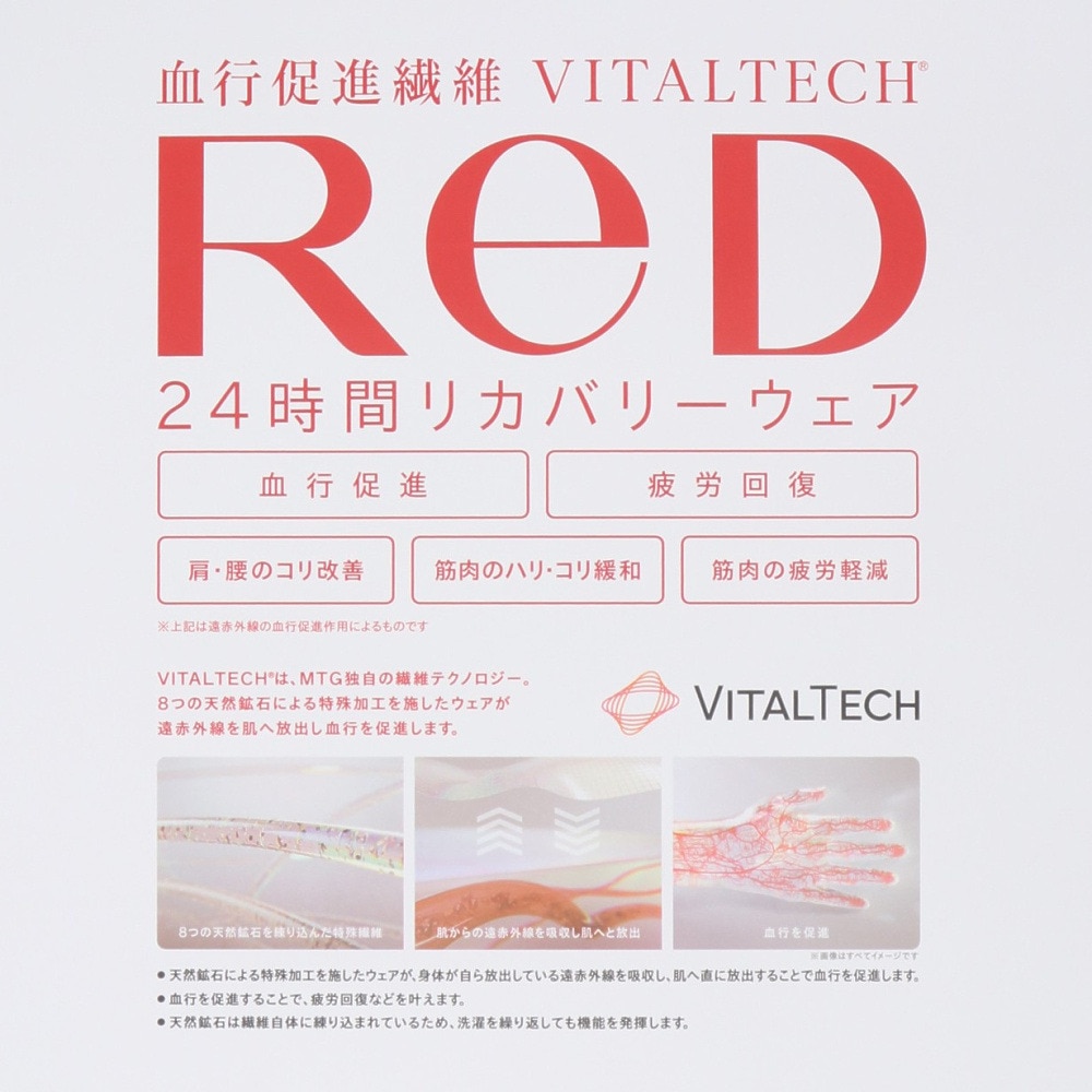 レッド（RED）（メンズ）リカバリーウェア バイタルテック Vネックインナー半袖 白 Mサイズ VW-AA-02B-M 一般医療機器 遠赤外線 ルームウェア
