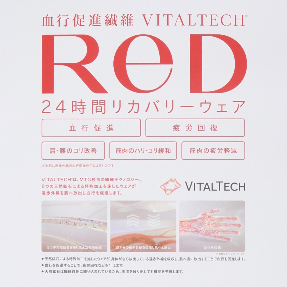 レッド（RED）（メンズ）バイタルテック Vネックインナー半袖 Lサイズ VW-AA-02C-L