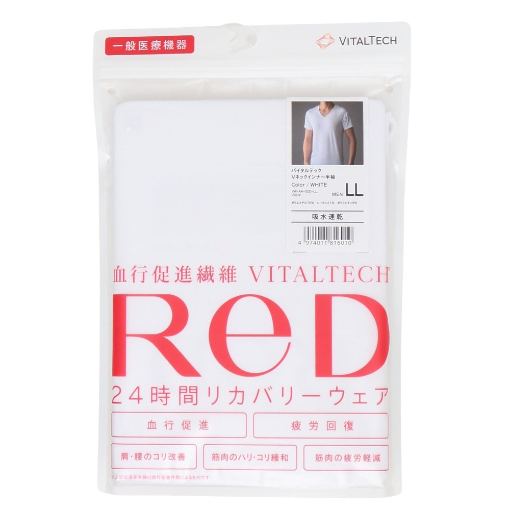 レッド（RED）（メンズ）リカバリーウェア バイタルテック Vネックインナー半袖 白 LLサイズ VW-AA-02D-LL 一般医療機器 遠赤外線 ルームウェア