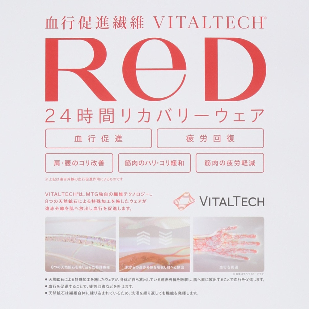 レッド（RED）（メンズ）リカバリーウェア バイタルテック Vネックインナー半袖 黒 Mサイズ VW-AA-03B-M 一般医療機器 遠赤外線 ルームウェア