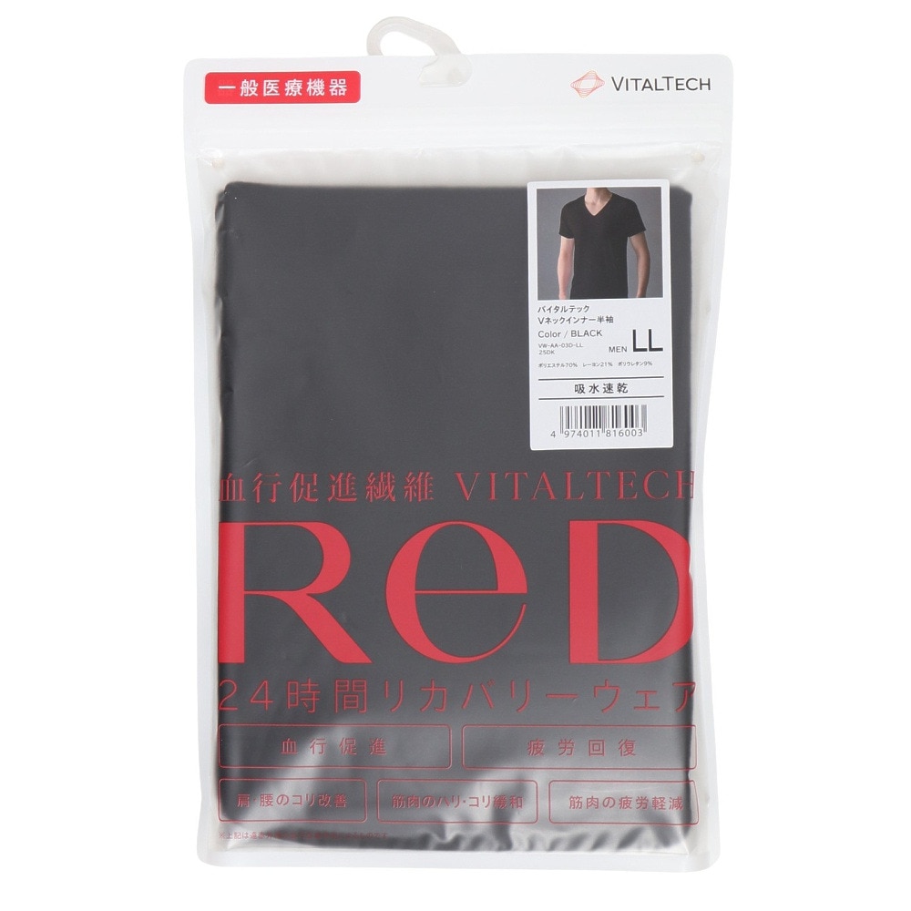 レッド（RED）（メンズ）リカバリーウェア バイタルテック Vネックインナー半袖 黒 LLサイズ VW-AA-03D-LL 一般医療機器 遠赤外線 ルームウェア
