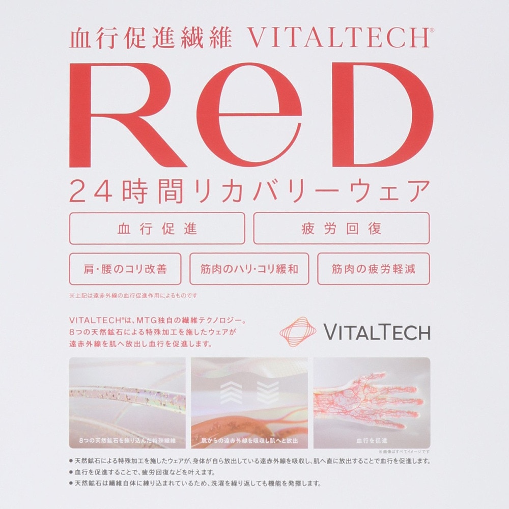 レッド（RED）（メンズ）リカバリーウェア バイタルテック Vネックインナー半袖 黒 LLサイズ VW-AA-03D-LL 一般医療機器 遠赤外線 ルームウェア