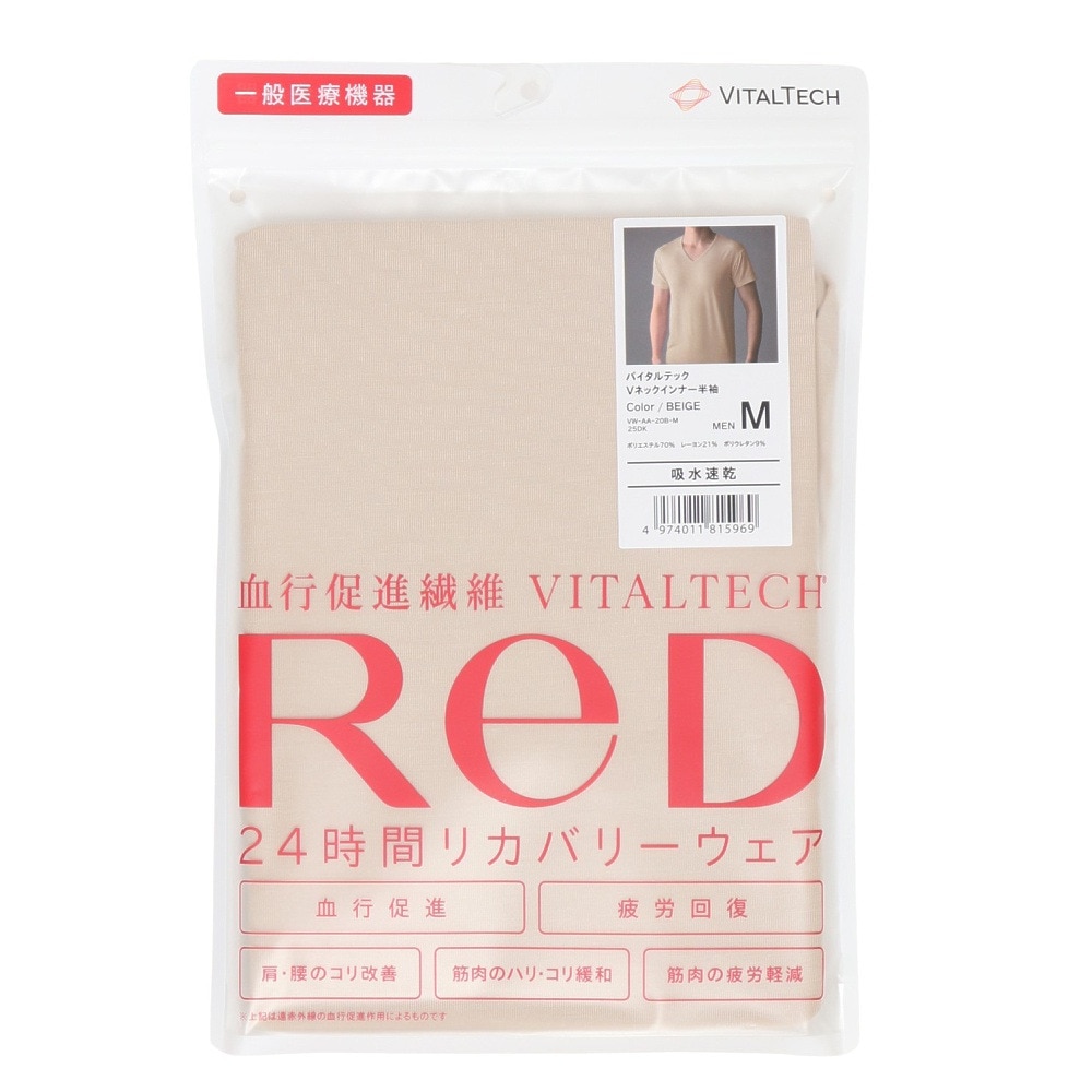 レッド（RED）（メンズ）リカバリーウェア バイタルテック Vネックインナー半袖 ベージュ Mサイズ VW-AA-20B-M 一般医療機器 遠赤外線 ルームウェア