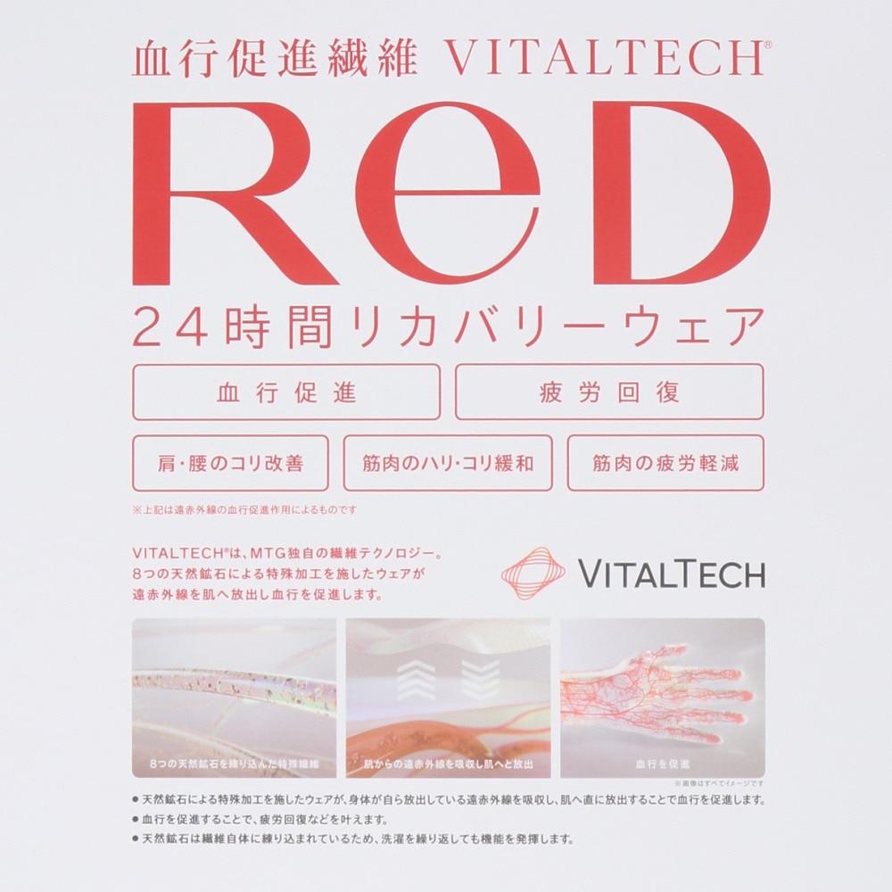 レッド（RED）（メンズ）バイタルテック Vネックインナー半袖 Lサイズ VW-AA-20C-L
