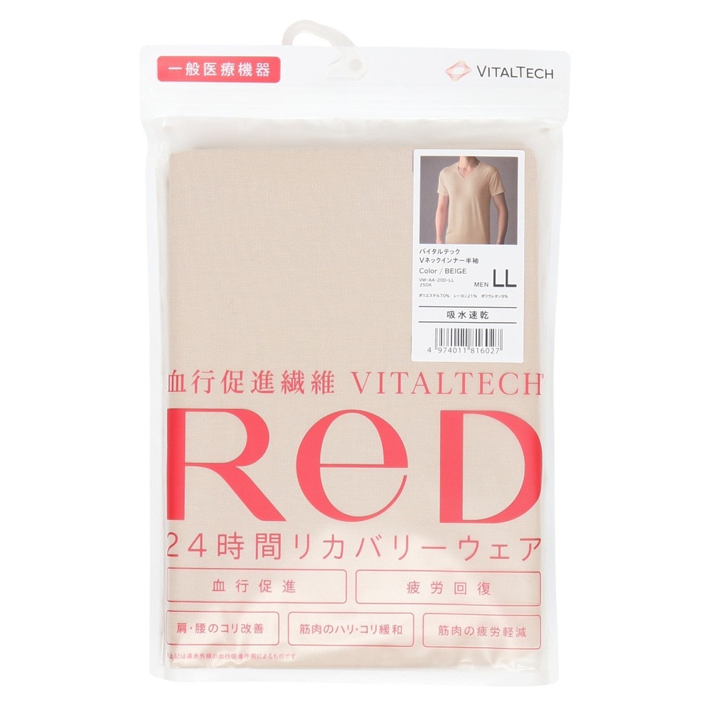 レッド（RED）（メンズ）リカバリーウェア バイタルテック Vネックインナー半袖 ベージュ LLサイズ VW-AA-20D-LL 一般医療機器 遠赤外線 ルームウェア
