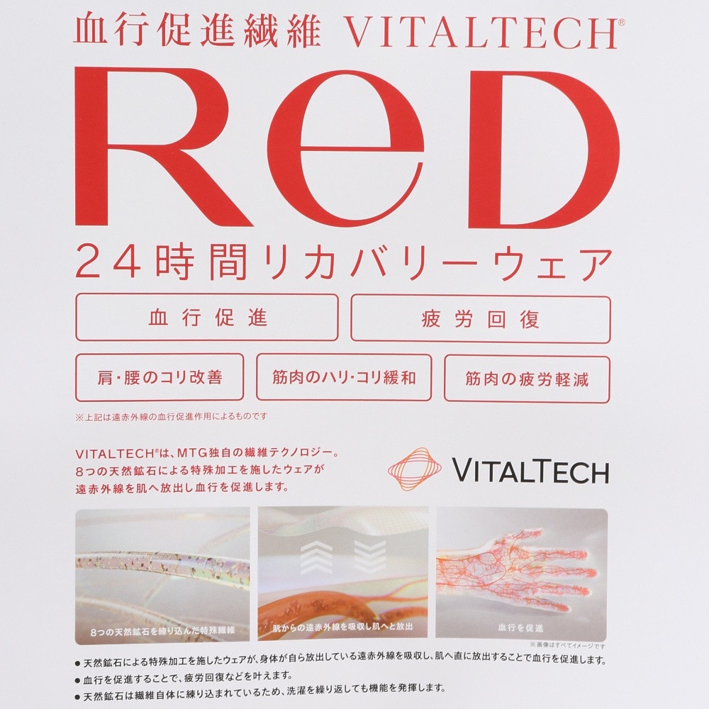 レッド（RED）（メンズ）バイタルテック Vネックインナー半袖(COOL) Sサイズ VW-AB-02A-S