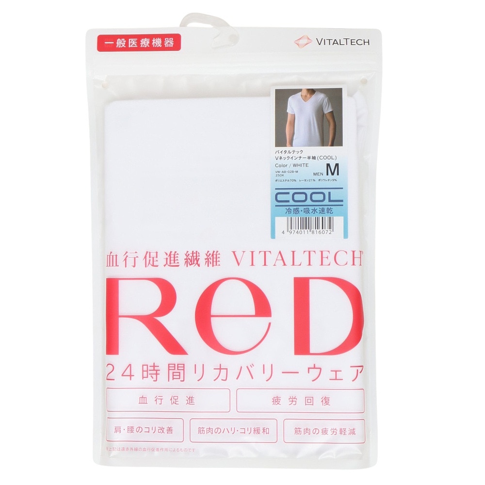 レッド（RED）（メンズ）リカバリーウェア バイタルテック Vネックインナー半袖(COOL) 白 Mサイズ VW-AB-02B-M 一般医療機器 遠赤外線 ルームウェア