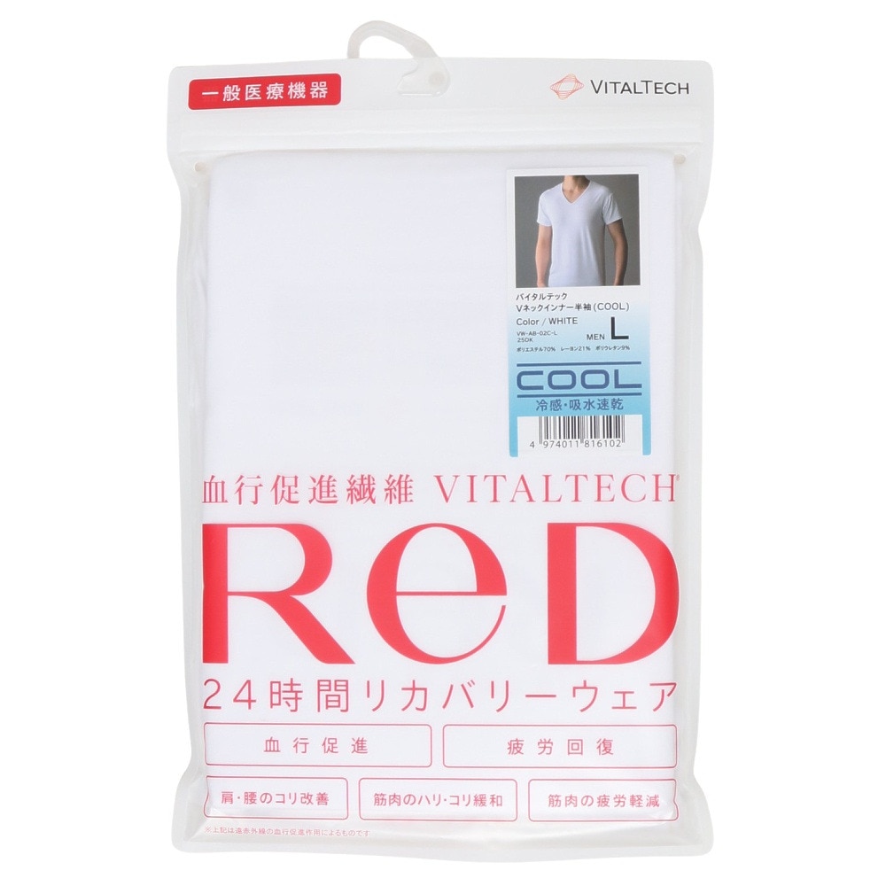 レッド（RED）（メンズ）リカバリーウェア バイタルテック Vネックインナー半袖(COOL) 白 Lサイズ VW-AB-02C-L 一般医療機器 遠赤外線 ルームウェア