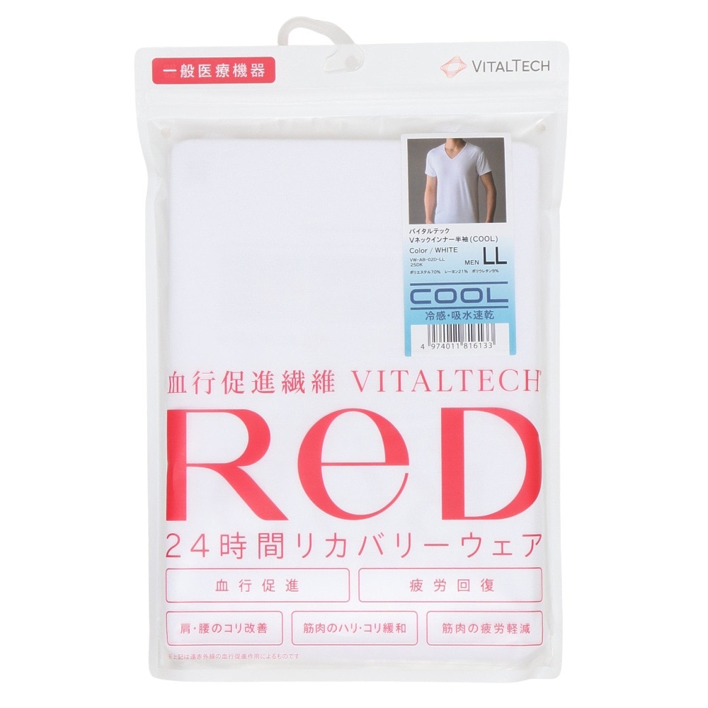 レッド（RED）（メンズ）リカバリーウェア バイタルテック Vネックインナー半袖(COOL) 白 LLサイズ VW-AB-02D-LL 一般医療機器 遠赤外線 ルームウェア