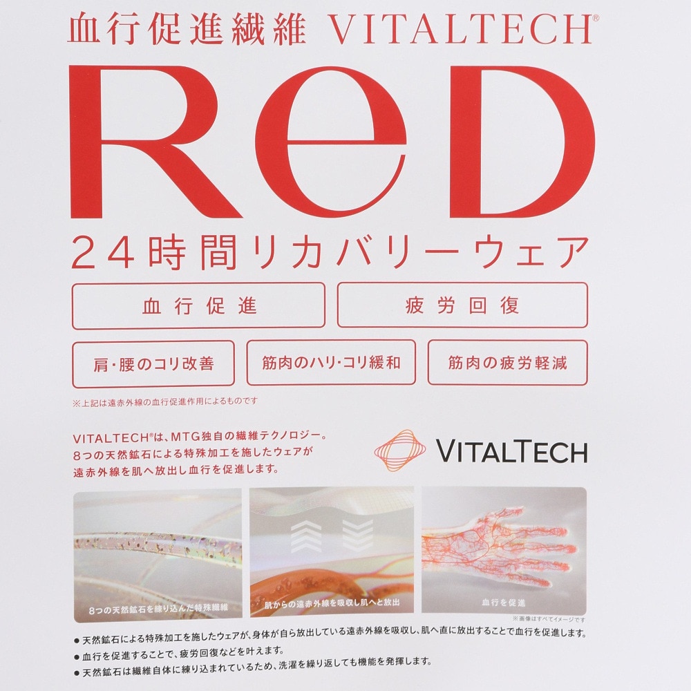 レッド（RED）（メンズ）リカバリーウェア バイタルテック Vネックインナー半袖(COOL) 白 LLサイズ VW-AB-02D-LL 一般医療機器 遠赤外線 ルームウェア