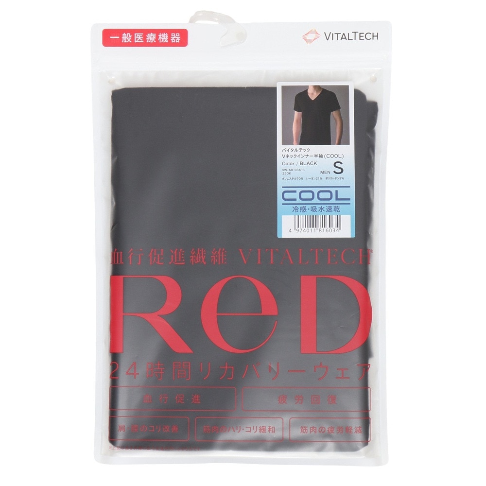 レッド（RED）（メンズ）バイタルテック Vネックインナー半袖(COOL) Sサイズ VW-AB-03A-S