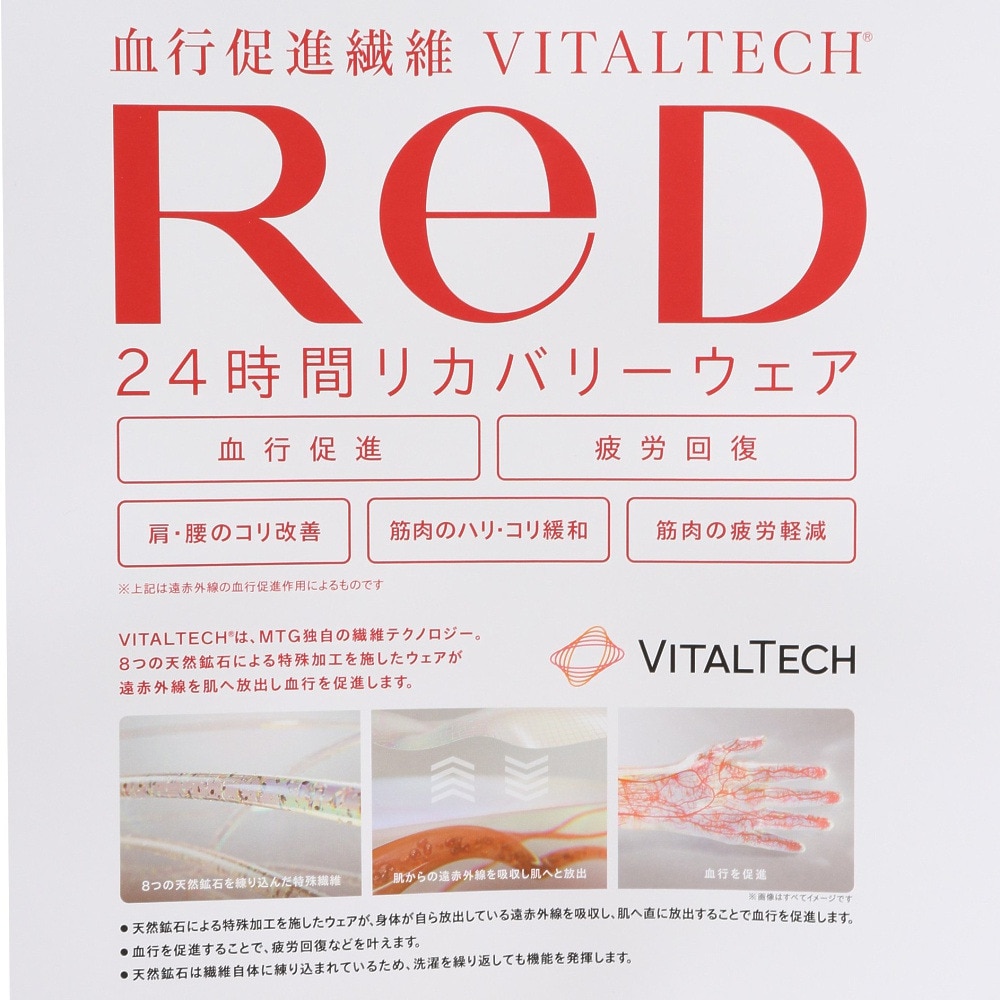 レッド（RED）（メンズ）バイタルテック Vネックインナー半袖(COOL) Sサイズ VW-AB-03A-S
