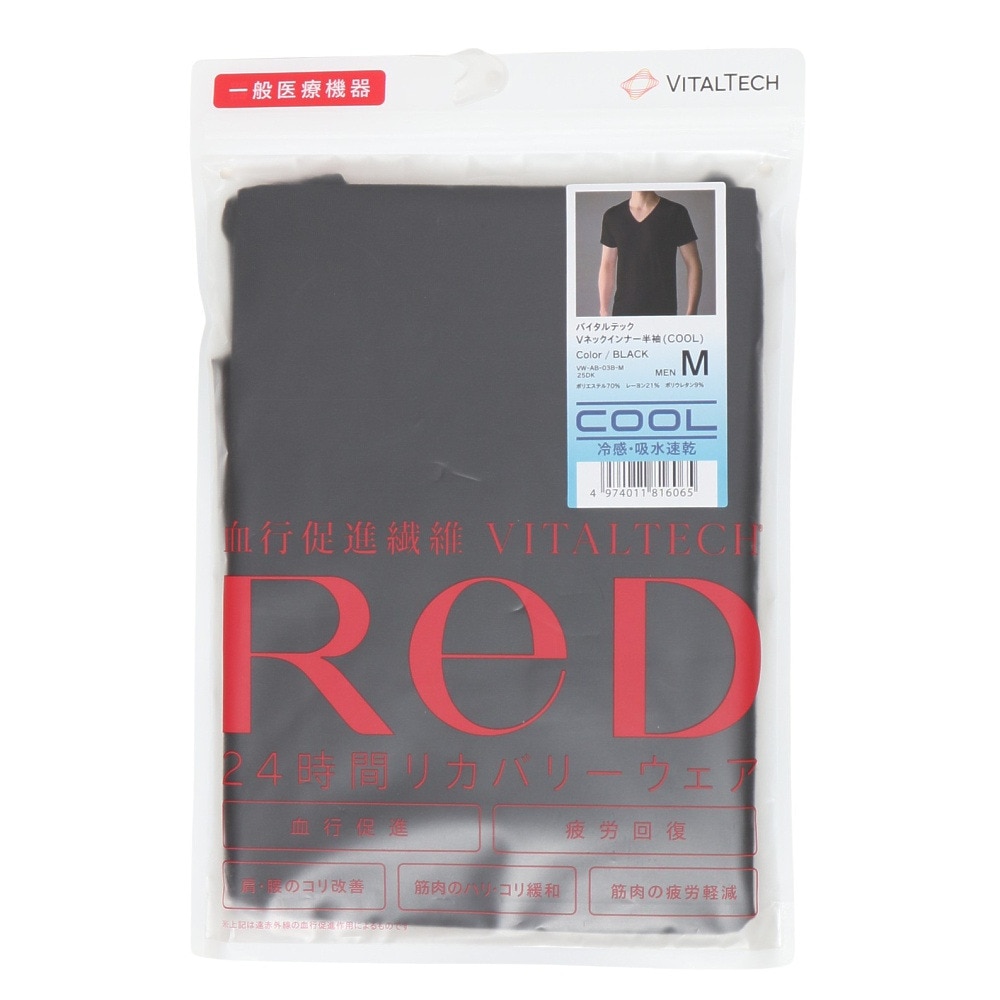 レッド（RED）（メンズ）リカバリーウェア バイタルテック Vネックインナー半袖(COOL) 黒 Mサイズ VW-AB-03B-M 一般医療機器 遠赤外線 ルームウェア