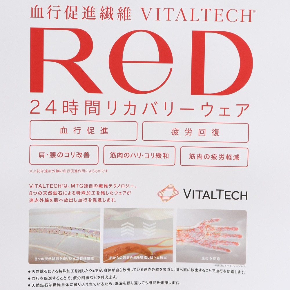 レッド（RED）（メンズ）リカバリーウェア バイタルテック Vネックインナー半袖(COOL) 黒 Mサイズ VW-AB-03B-M 一般医療機器 遠赤外線 ルームウェア
