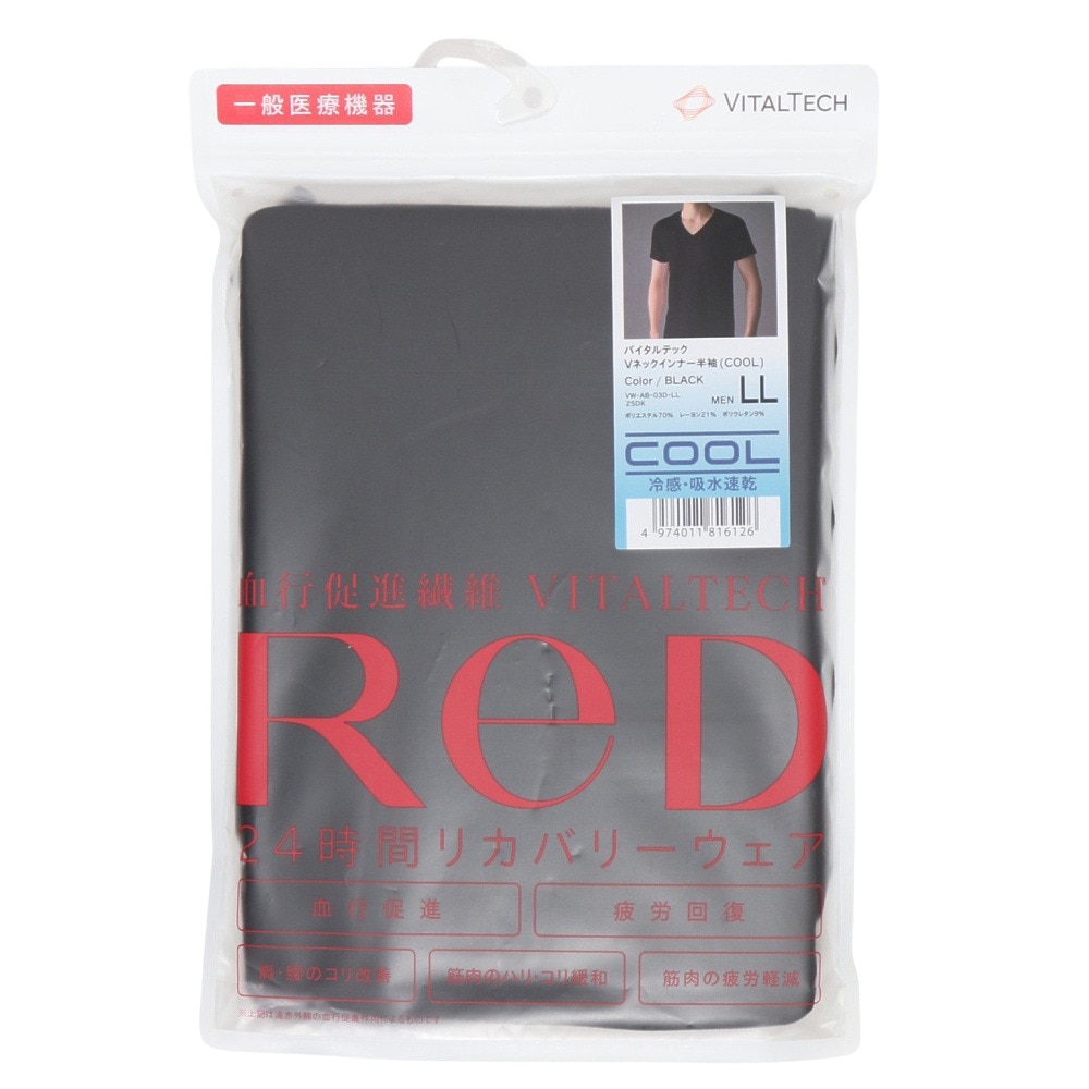 レッド（RED）（メンズ）リカバリーウェア バイタルテック Vネックインナー半袖(COOL) 黒 LLサイズ VW-AB-03D-LL 一般医療機器 遠赤外線 ルームウェア