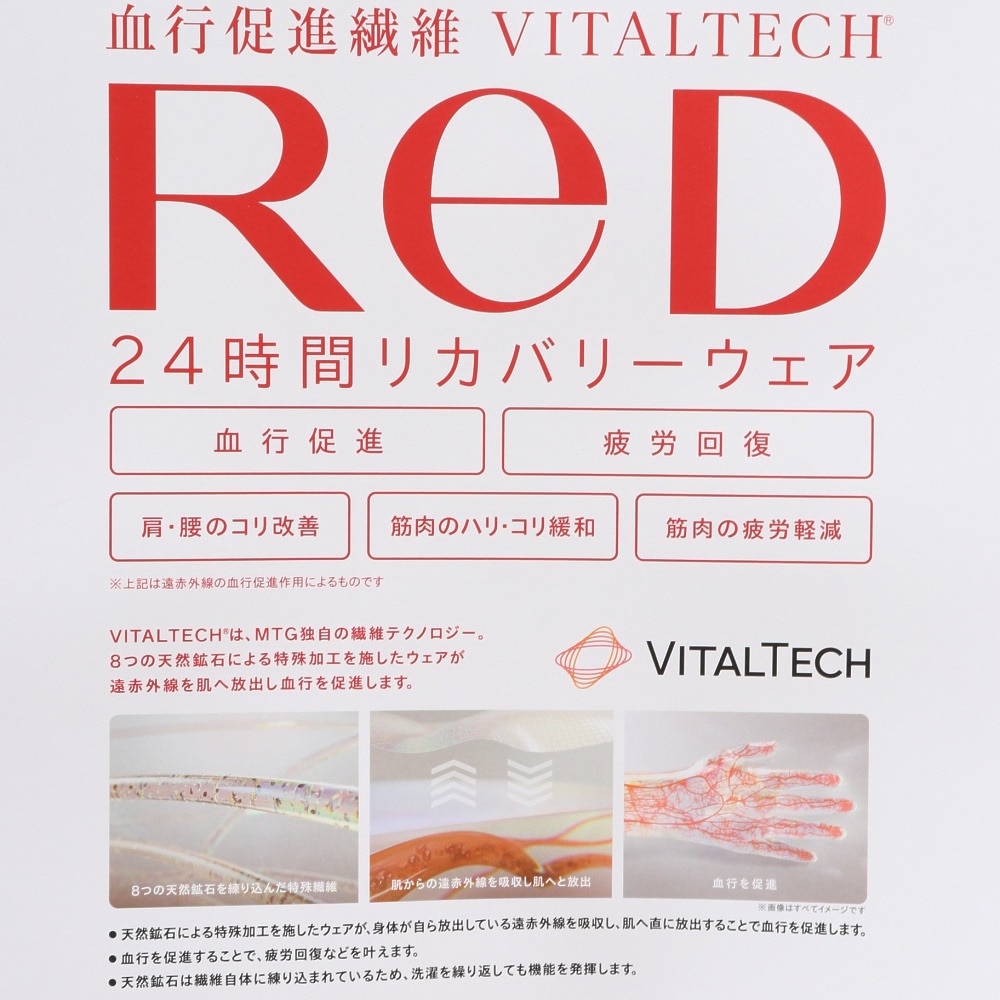 レッド（RED）（メンズ）リカバリーウェア バイタルテック Vネックインナー半袖(COOL) 黒 LLサイズ VW-AB-03D-LL 一般医療機器 遠赤外線 ルームウェア