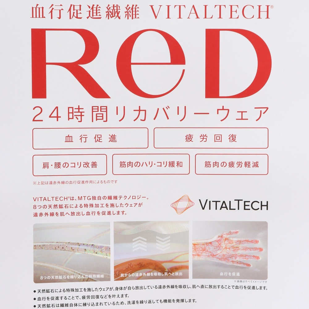レッド（RED）（メンズ）バイタルテック Vネックインナー半袖(COOL) Sサイズ VW-AB-20A-S