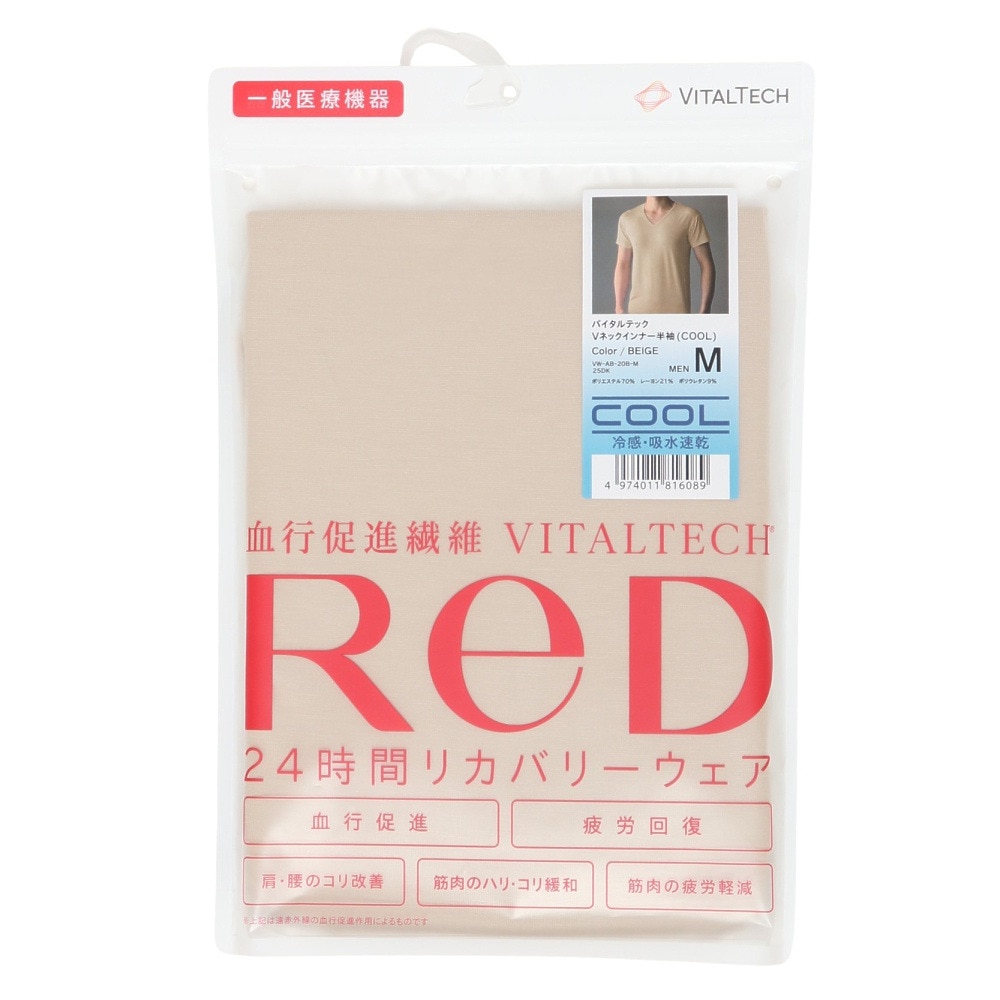 レッド（RED）（メンズ）リカバリーウェア バイタルテック Vネックインナー半袖(COOL) ベージュ Mサイズ VW-AB-20B-M 一般医療機器 遠赤外線 ルームウェア