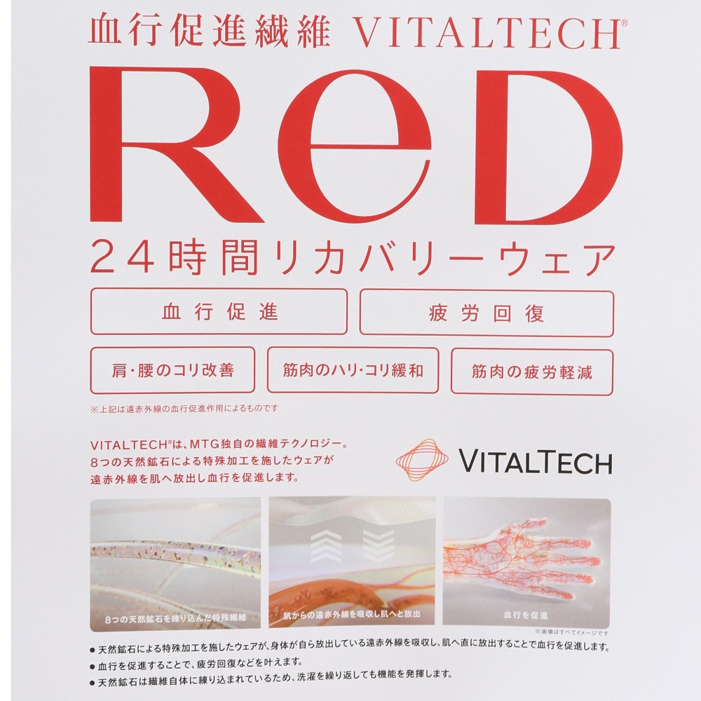 レッド（RED）（メンズ）リカバリーウェア バイタルテック Vネックインナー半袖(COOL) ベージュ Mサイズ VW-AB-20B-M 一般医療機器 遠赤外線 ルームウェア