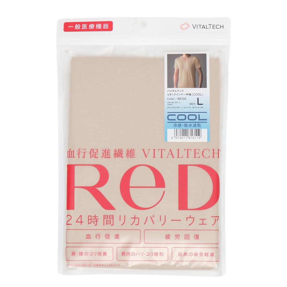 レッド（RED）（メンズ）リカバリーウェア バイタルテック Vネックインナー半袖(COOL) ベージュ Lサイズ VW-AB-20C-L 一般医療機器 遠赤外線 ルームウェア