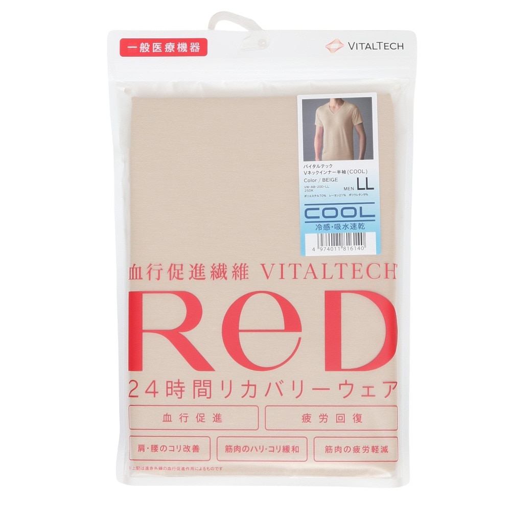 レッド（RED）（メンズ）リカバリーウェア バイタルテック Vネックインナー半袖(COOL) ベージュ LLサイズ VW-AB-20D-LL 一般医療機器 遠赤外線 ルームウェア