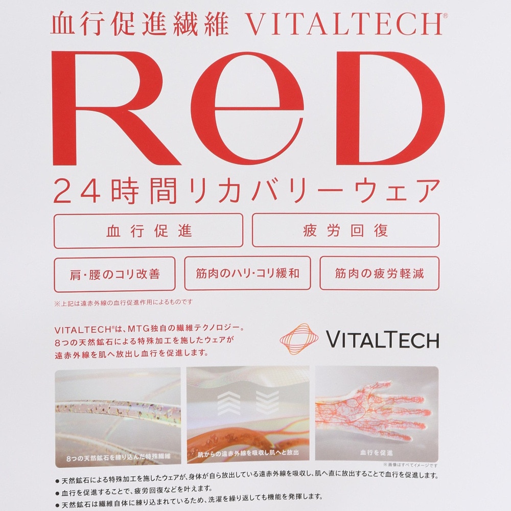 レッド（RED）（メンズ）リカバリーウェア バイタルテック Vネックインナー半袖(COOL) ベージュ LLサイズ VW-AB-20D-LL 一般医療機器 遠赤外線 ルームウェア