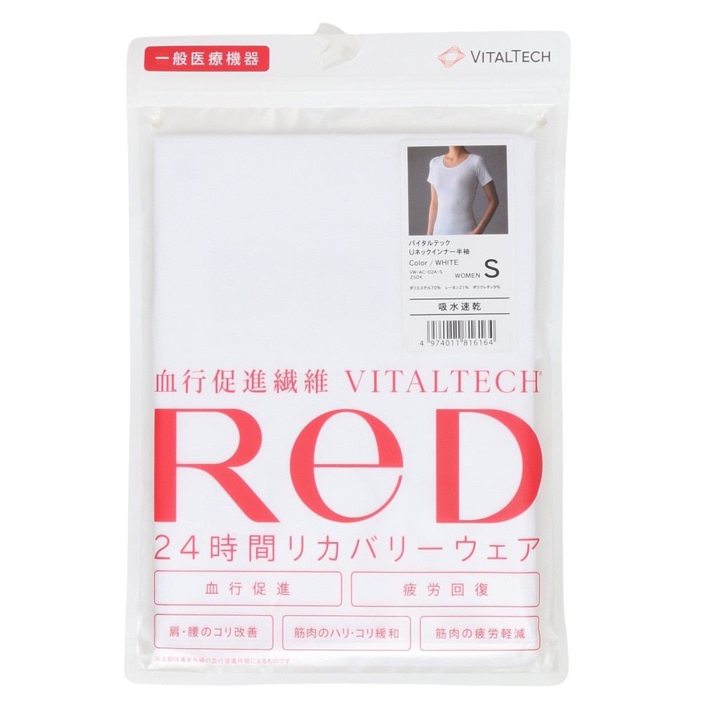レッド（RED）（レディース）リカバリーウェア バイタルテック Uネックインナー半袖 白 Sサイズ VW-AC-02A-S 一般医療機器 遠赤外線 ルームウェア