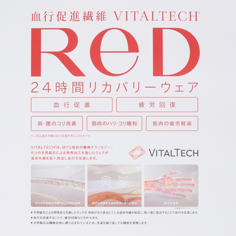 レッド（RED）（レディース）リカバリーウェア バイタルテック Uネックインナー半袖 白 Lサイズ VW-AC-02C-L 一般医療機器 遠赤外線 ルームウェア