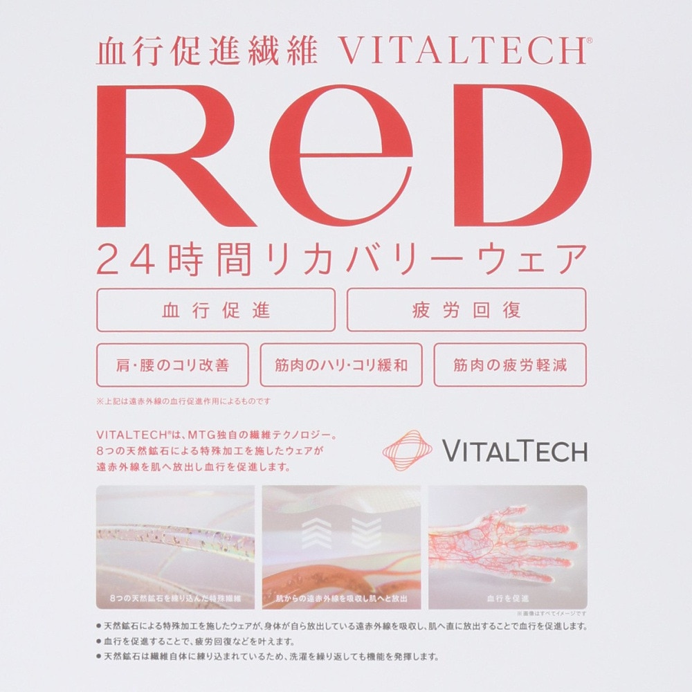 レッド（RED）（レディース）リカバリーウェア バイタルテック Uネックインナー半袖 白 LLサイズ VW-AC-02D-LL 一般医療機器 遠赤外線 ルームウェア