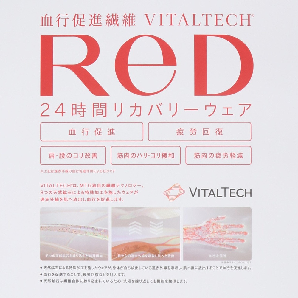 レッド（RED）（レディース）リカバリーウェア バイタルテック Uネックインナー半袖 黒 Sサイズ VW-AC-03A-S 一般医療機器 遠赤外線 ルームウェア