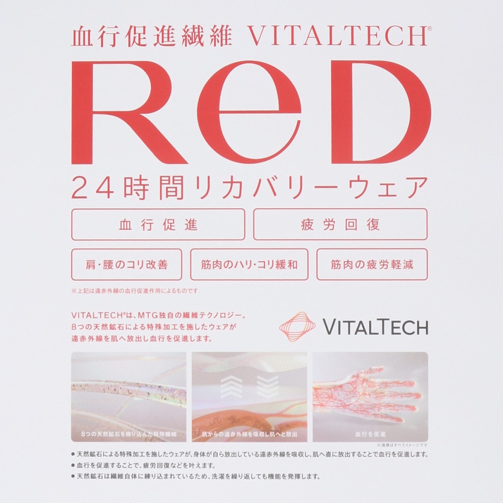 レッド（RED）（レディース）リカバリーウェア バイタルテック Uネックインナー半袖 黒 Mサイズ VW-AC-03B-M 一般医療機器 遠赤外線 ルームウェア